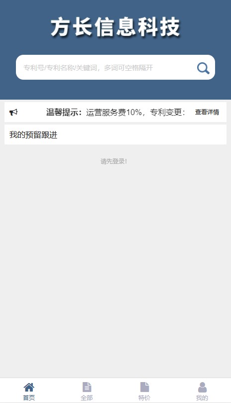 【方長(zhǎng)信息科技】小程序